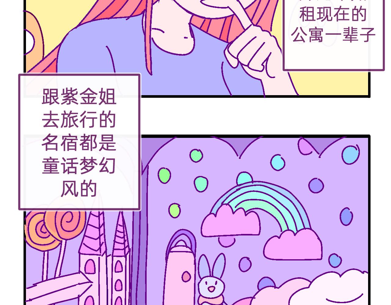 十八.看房-第18话