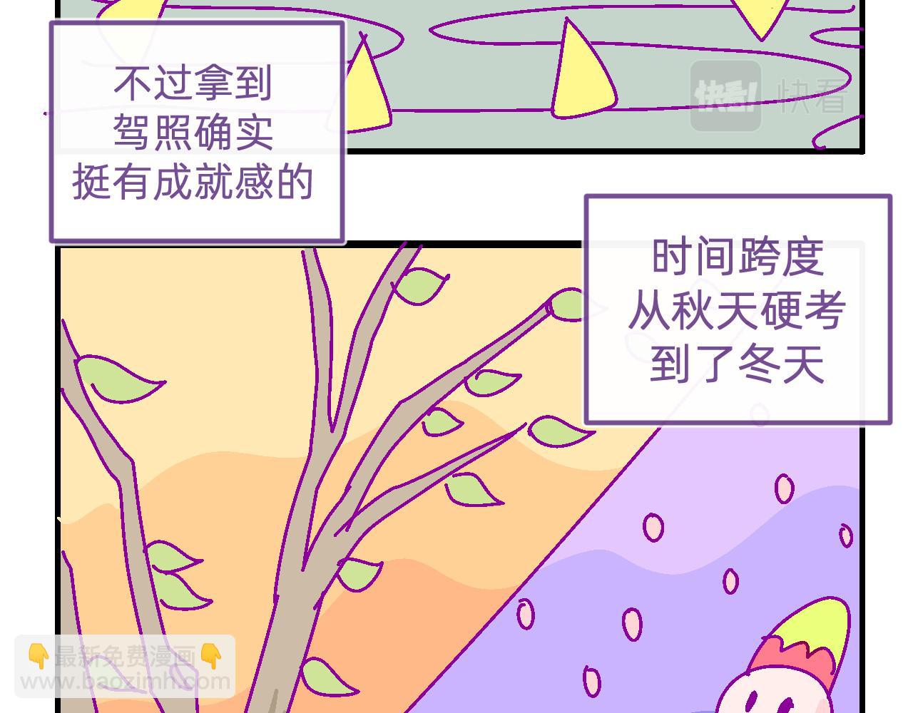 二十.买车-第20话