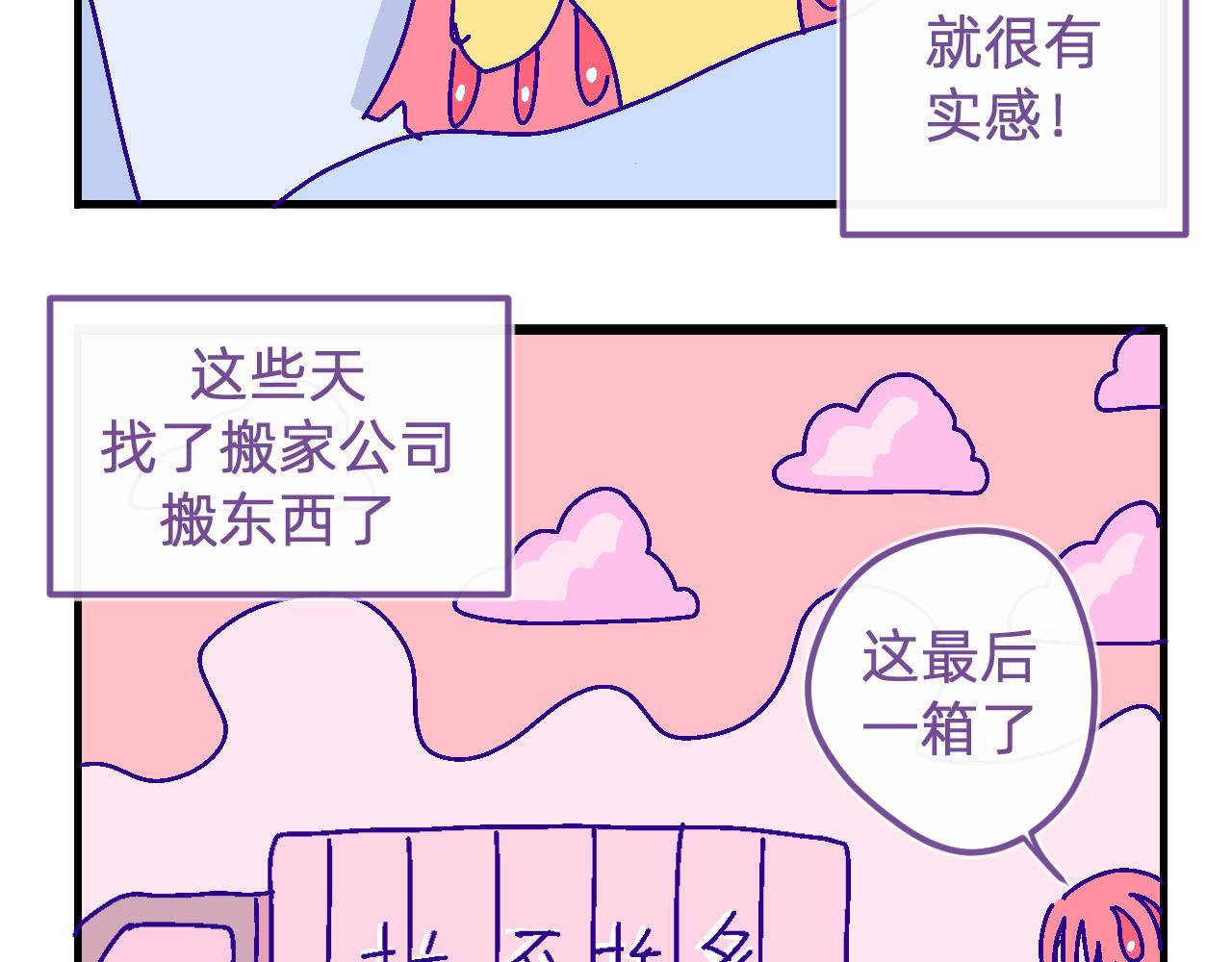 二十.买车-第20话