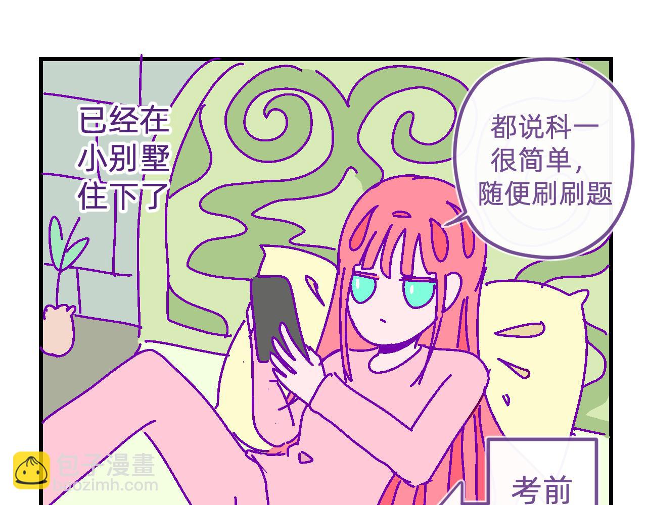 二十.买车-第20话