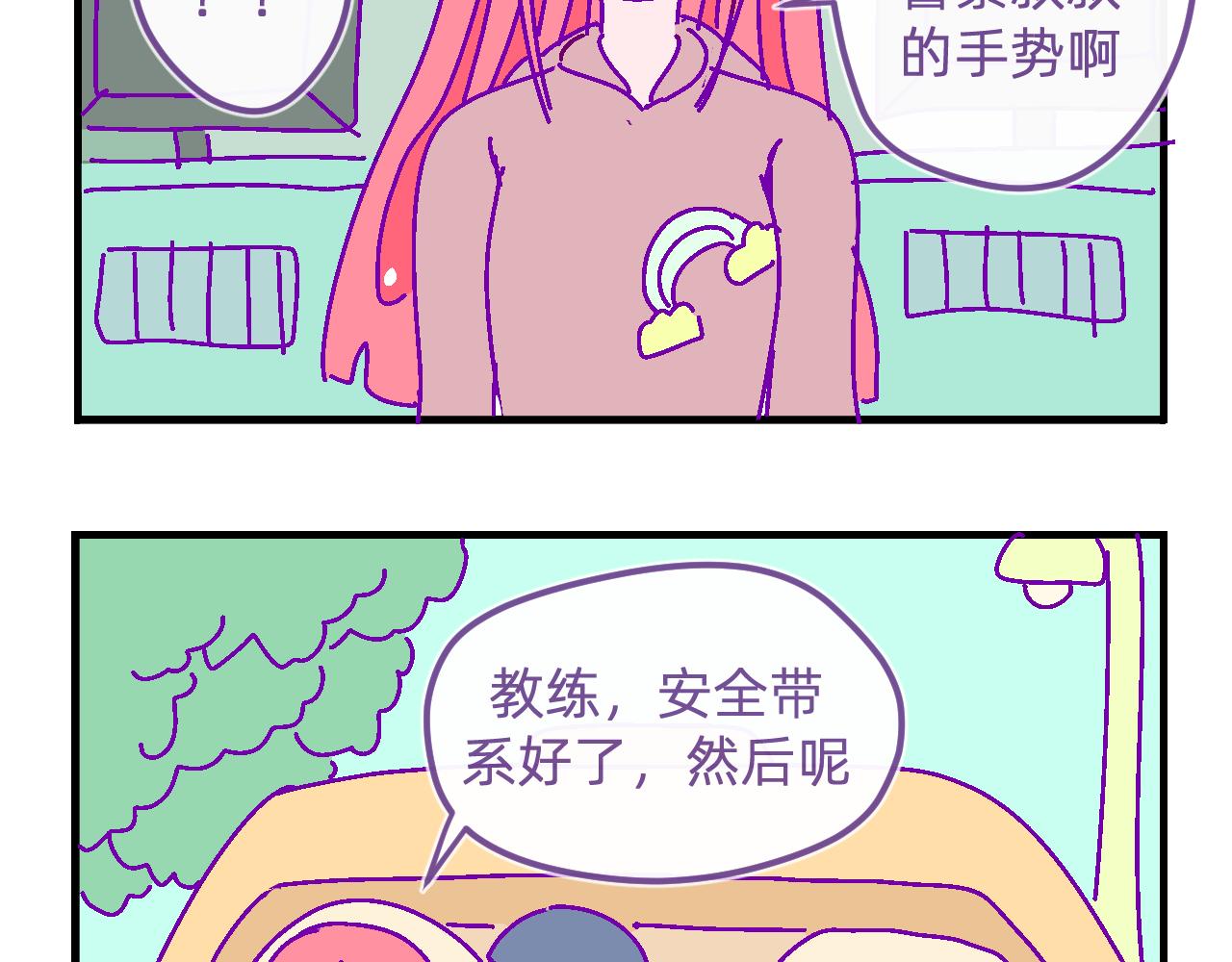 二十.买车-第20话