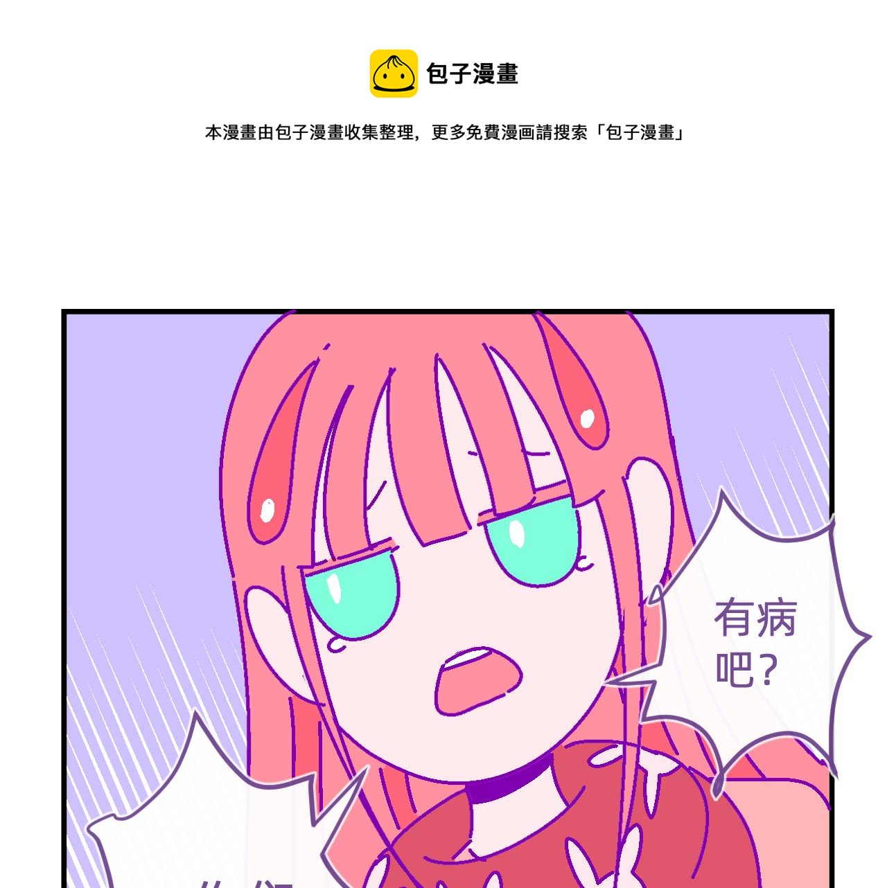 二十二.孤单的人-第22话