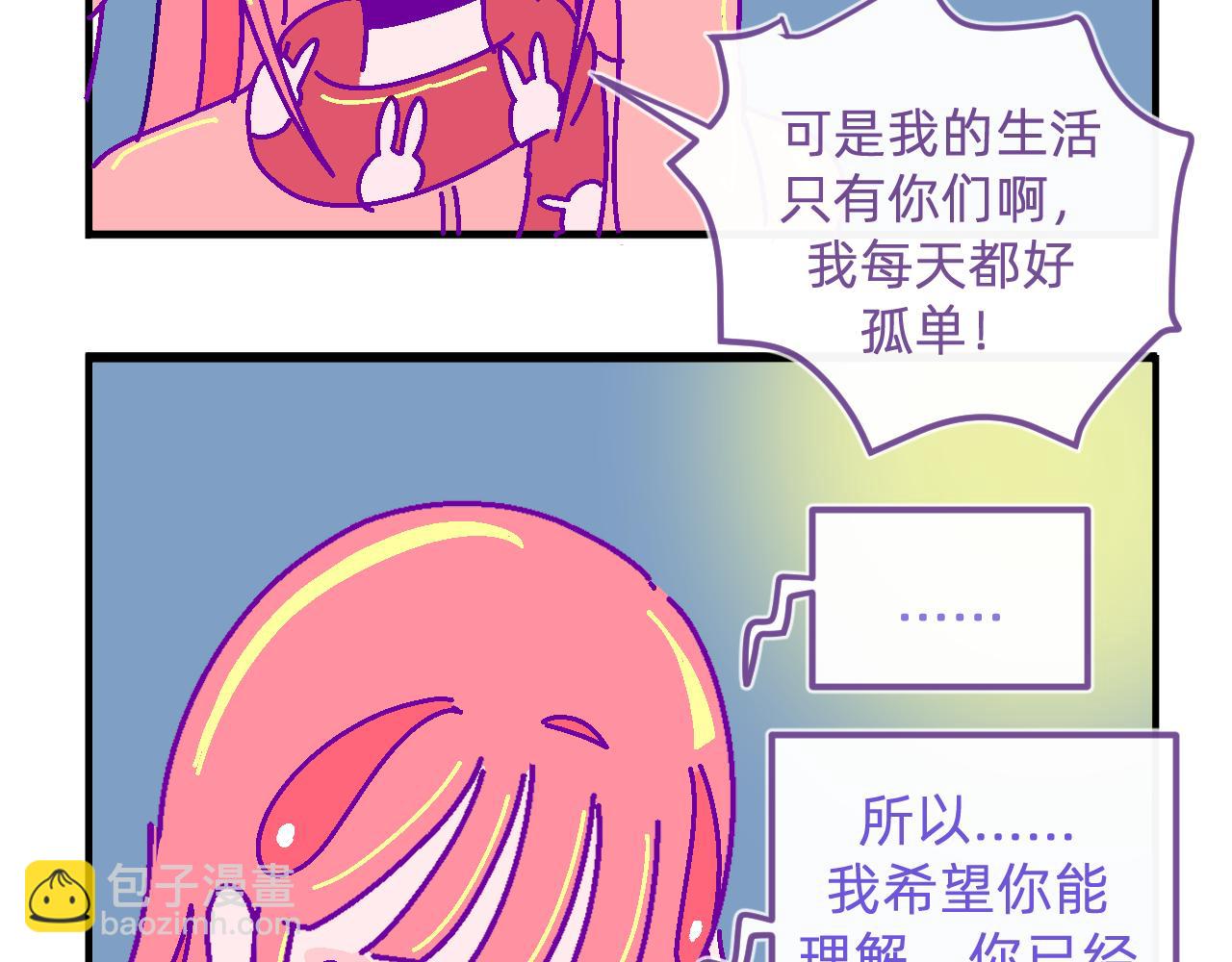 二十二.孤单的人-第22话