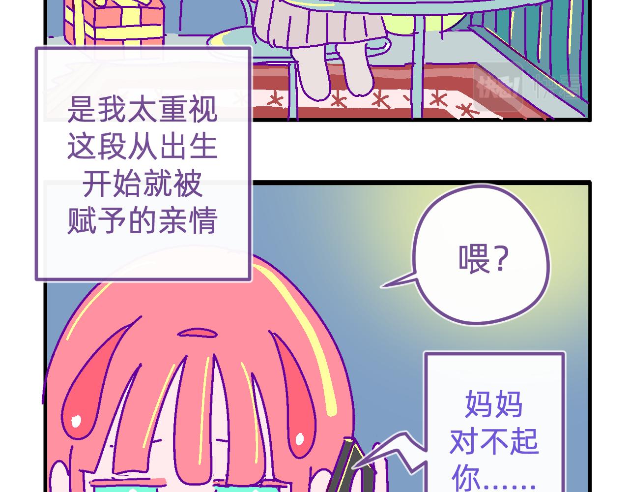 二十二.孤单的人-第22话