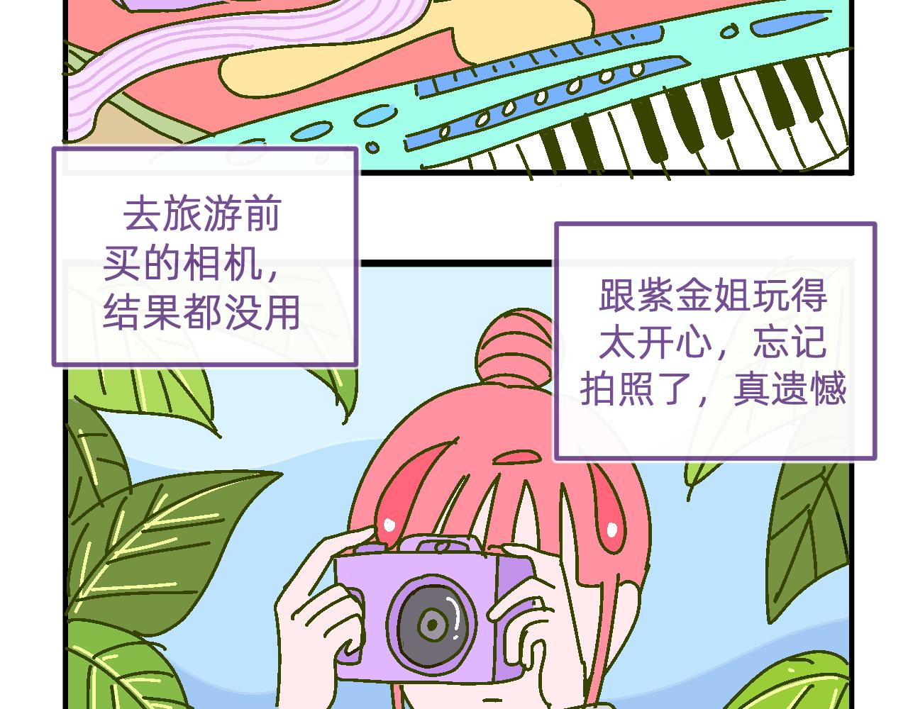 二十四.青娃-第24话