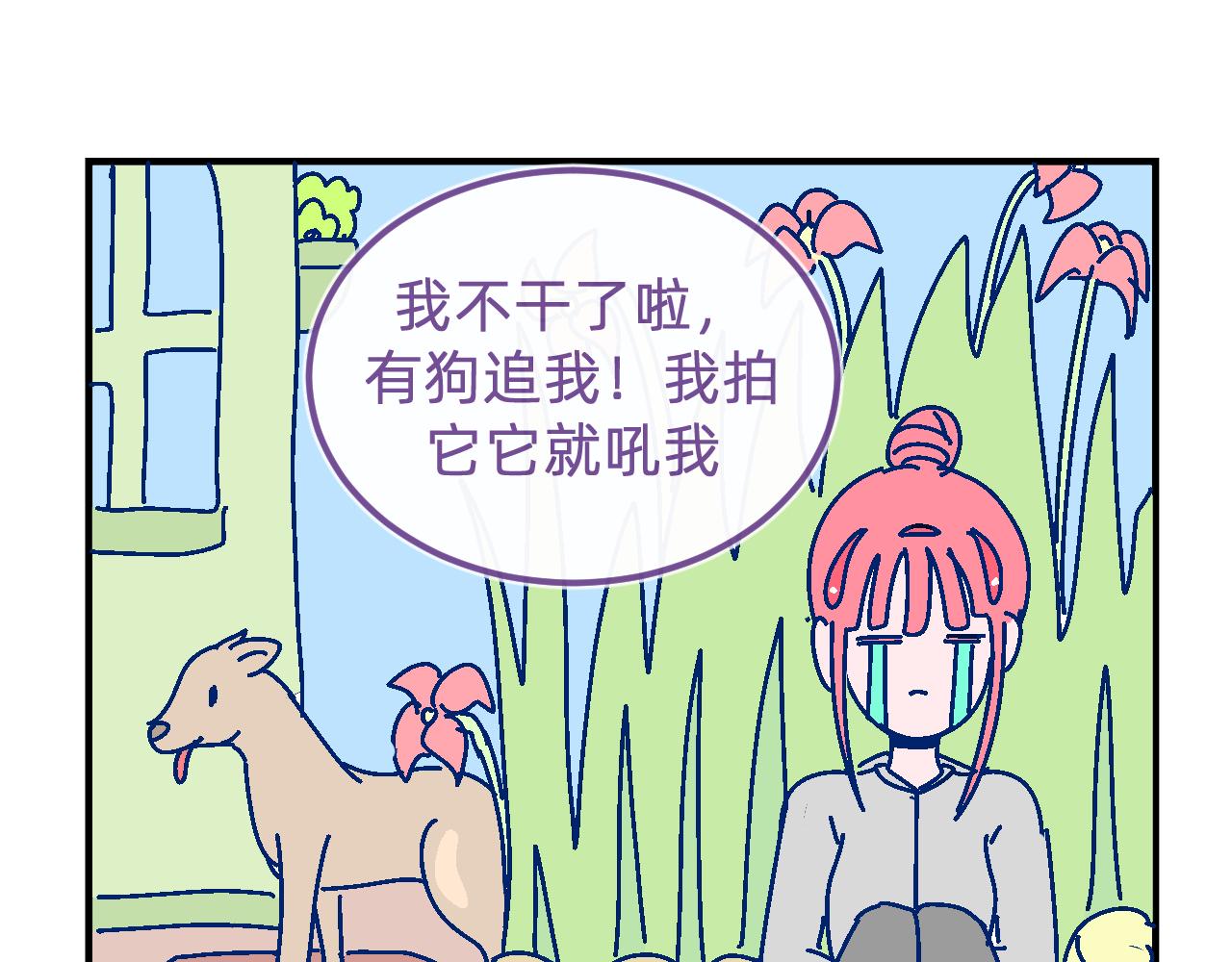 二十四.青娃-第24话