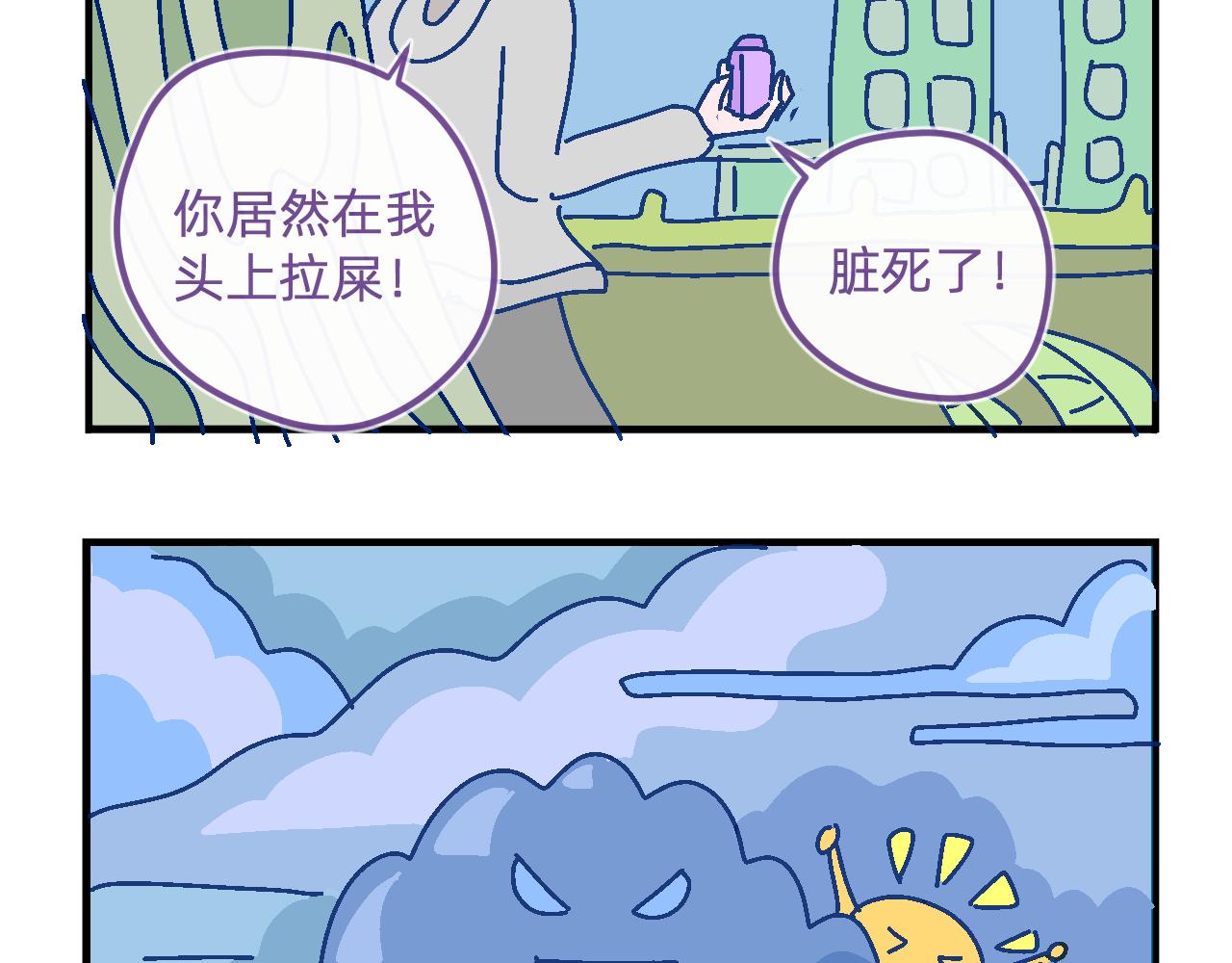 二十四.青娃-第24话