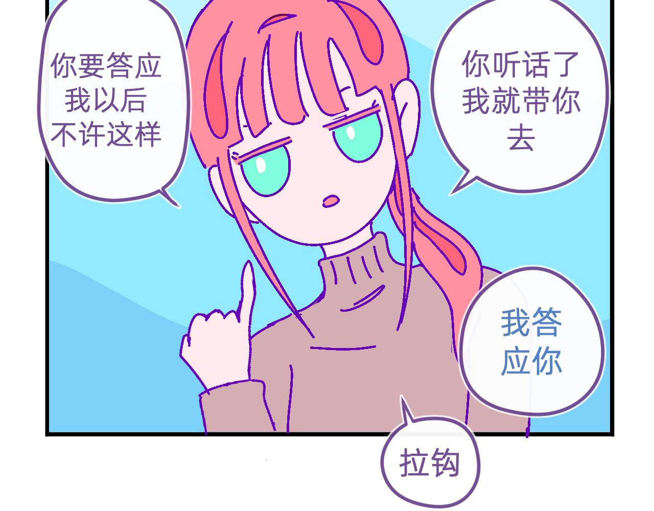 二十六.姐姐-第26话