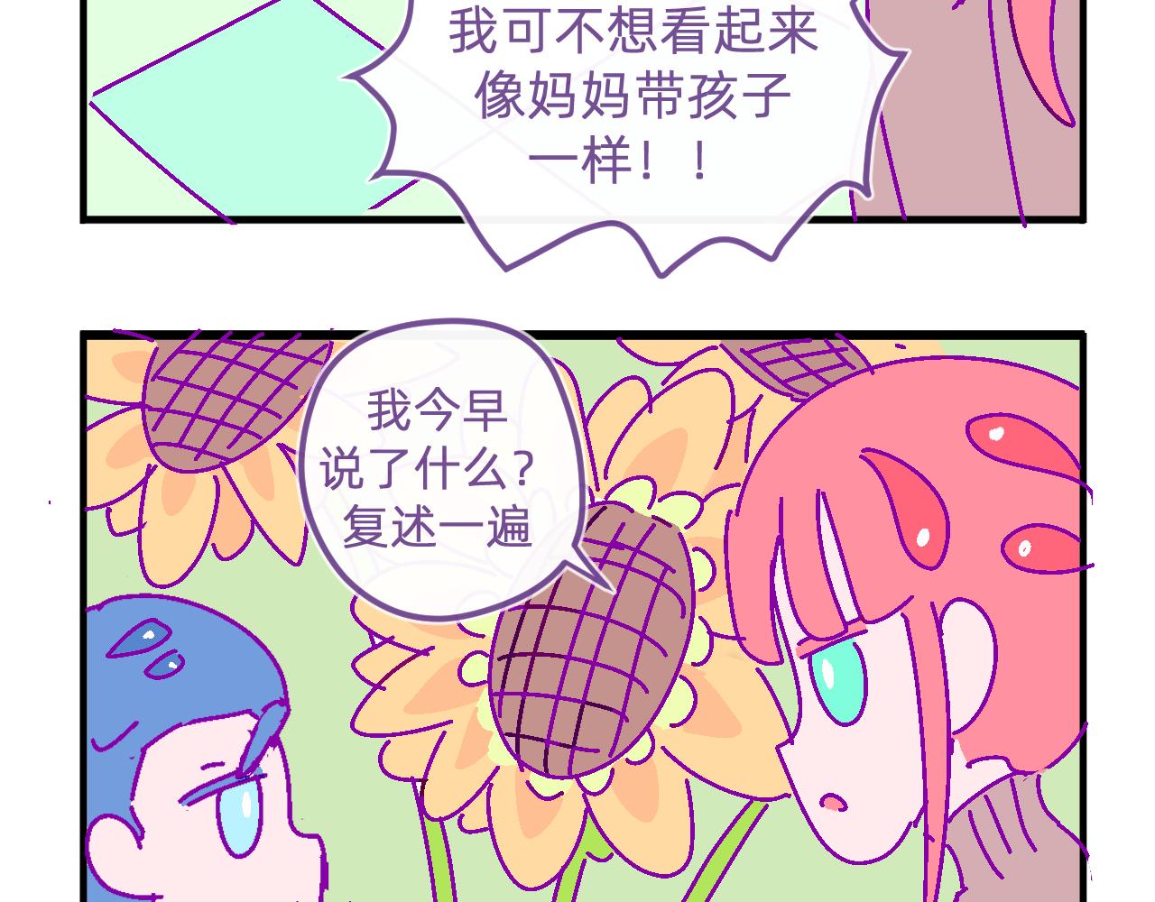 二十六.姐姐-第26话