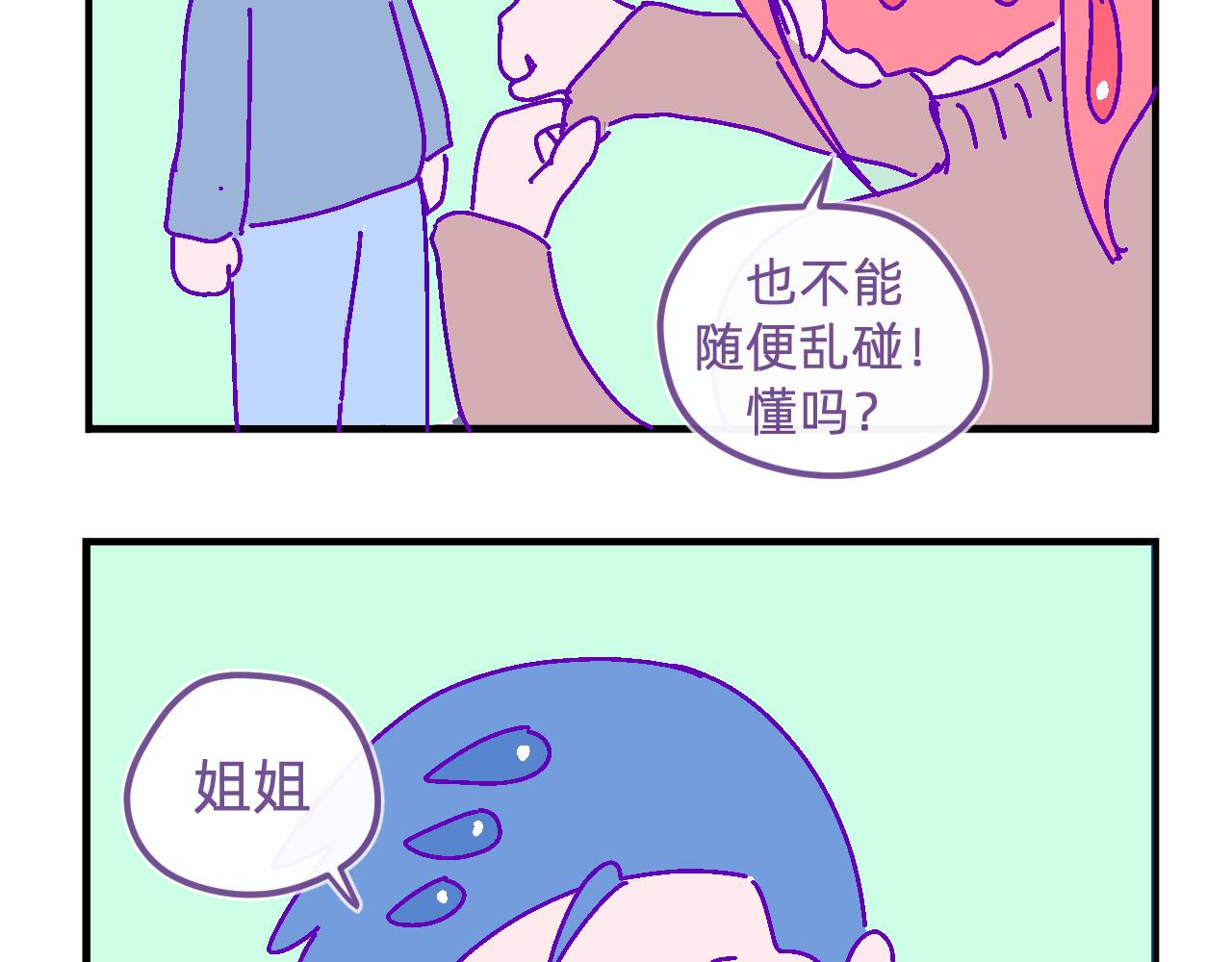 二十六.姐姐-第26话