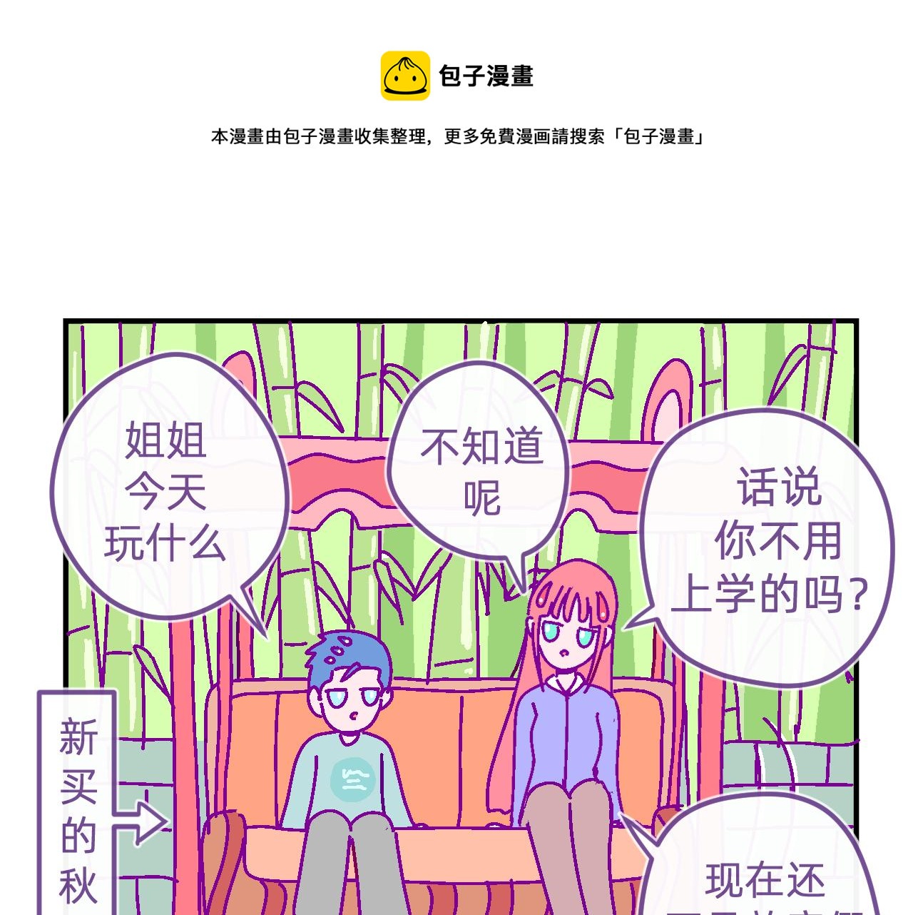 二十八.小孩-第28话