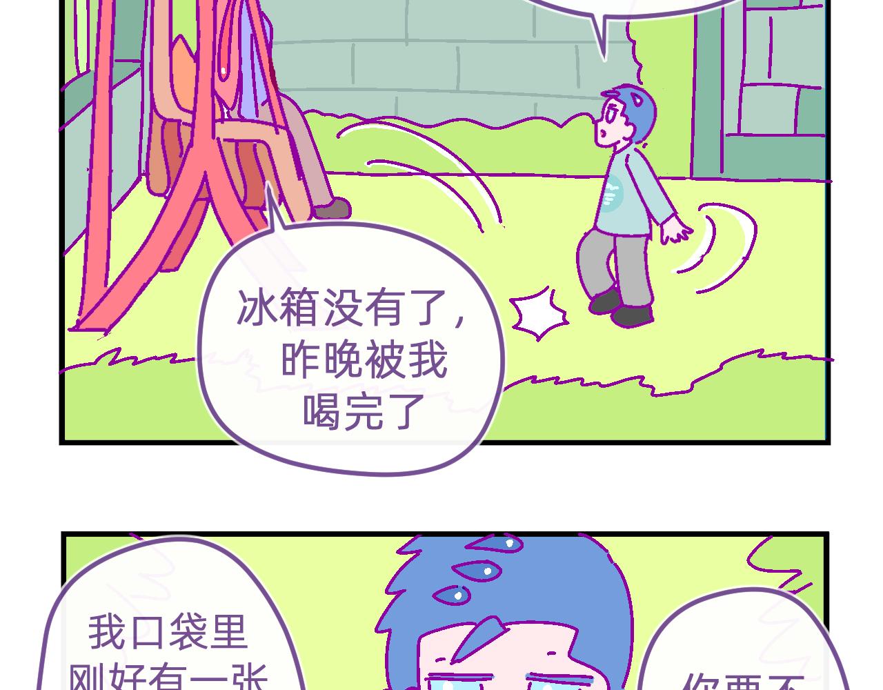 二十八.小孩-第28话