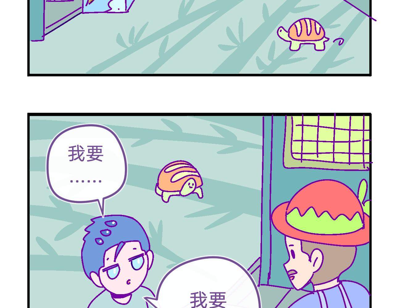 二十八.小孩-第28话