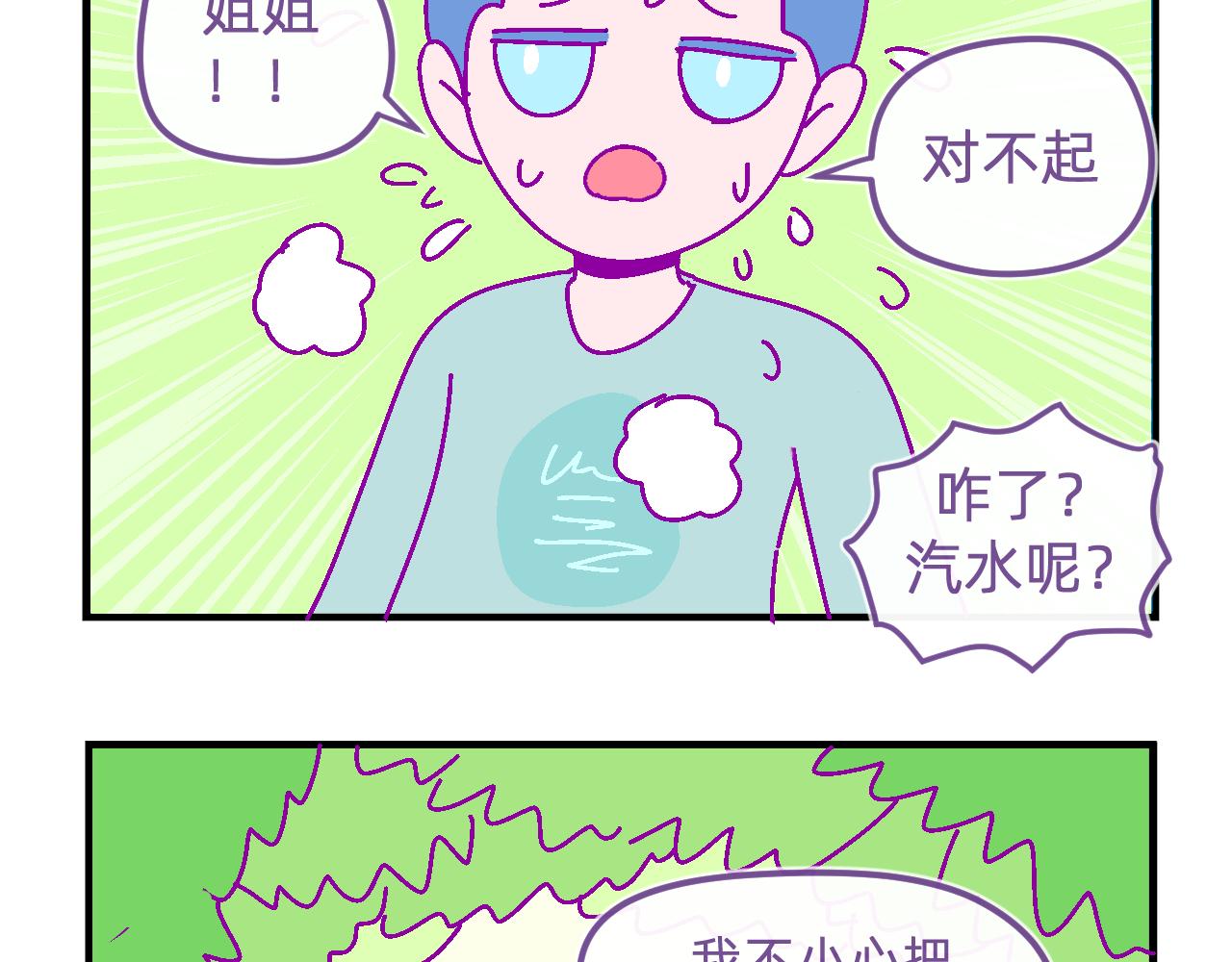 二十八.小孩-第28话