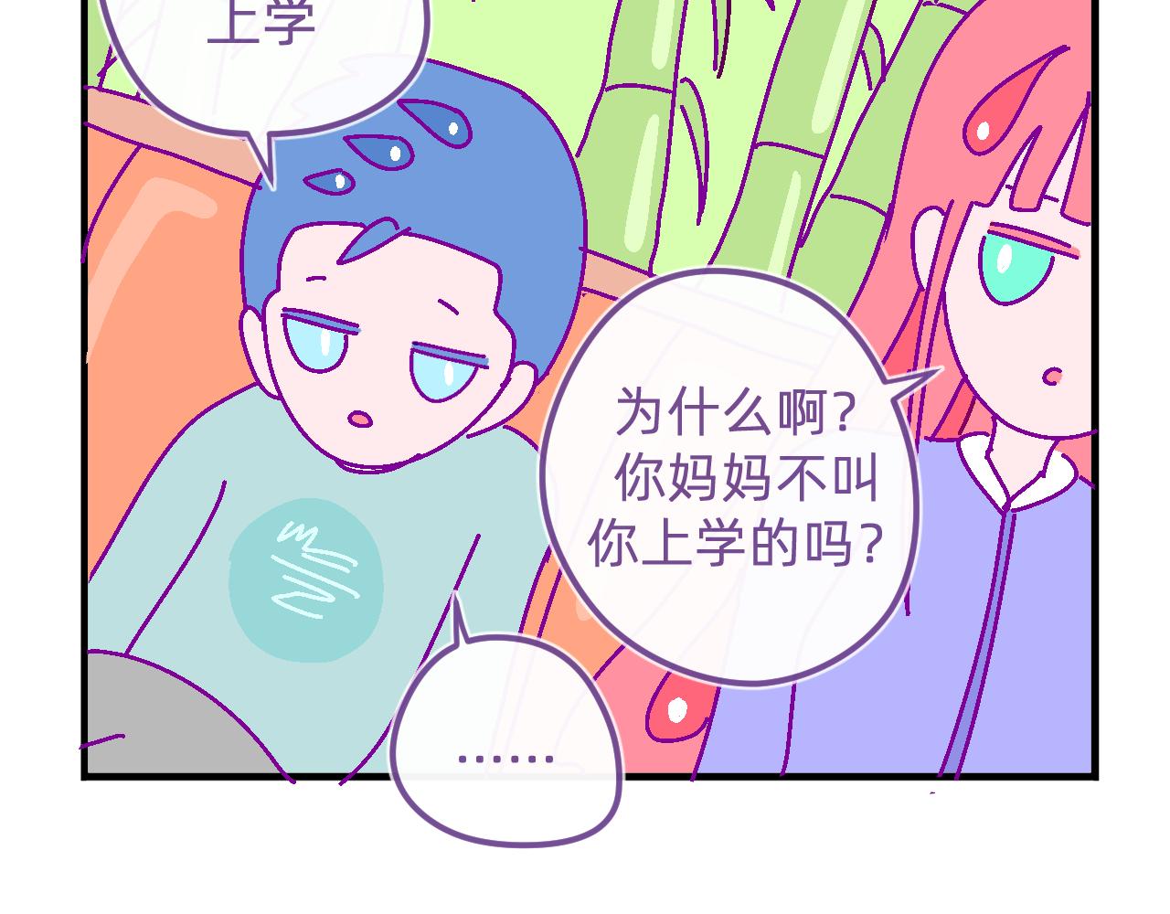 二十八.小孩-第28话