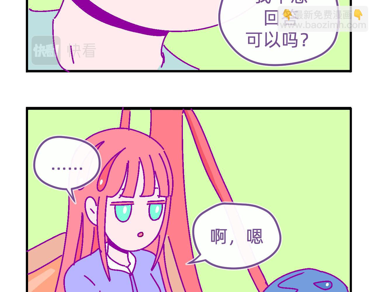 二十八.小孩-第28话