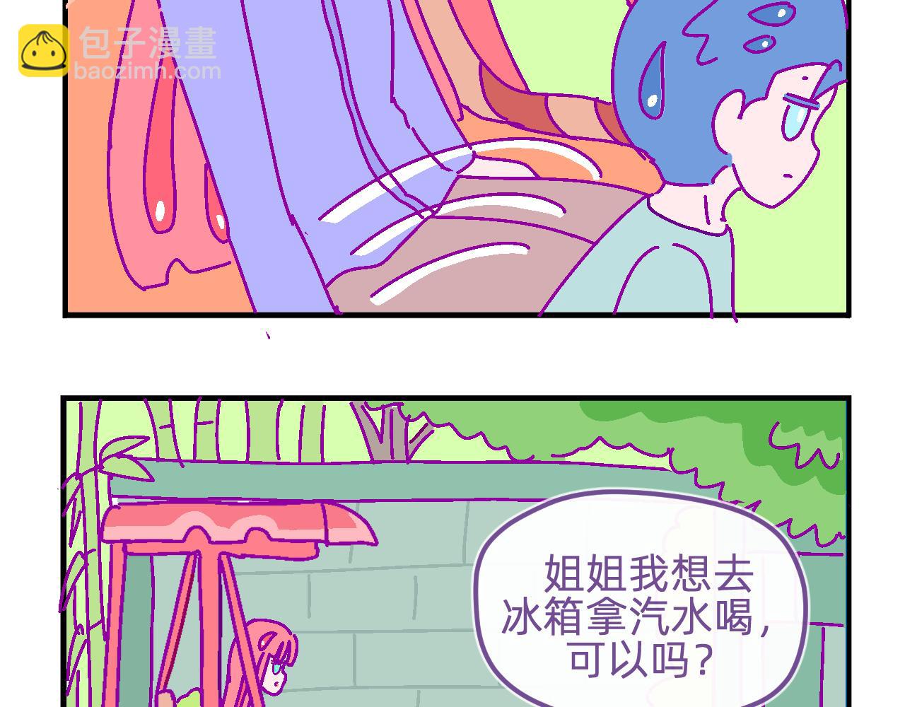 二十八.小孩-第28话