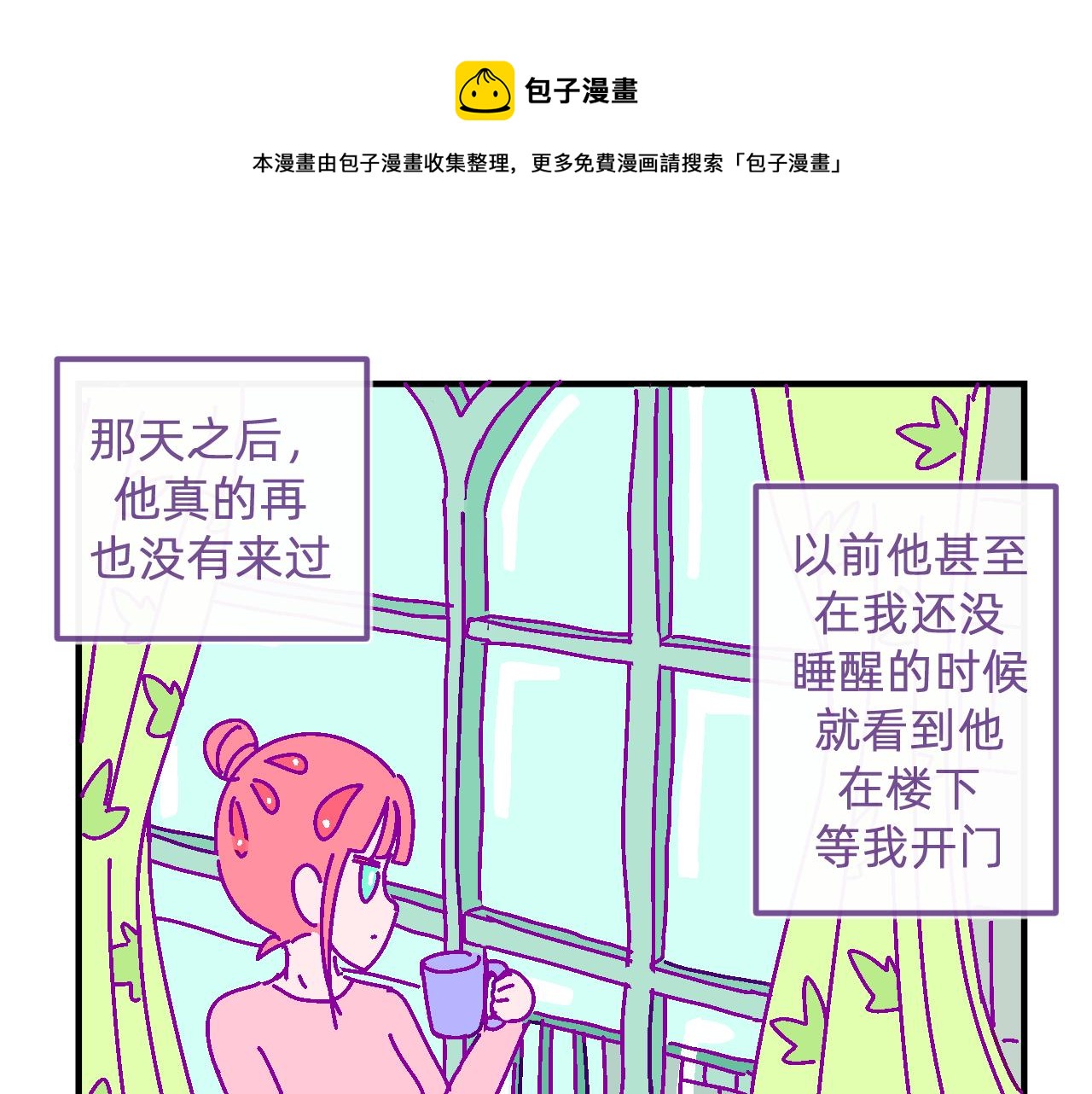 三十.成人眼中的世界-第30话