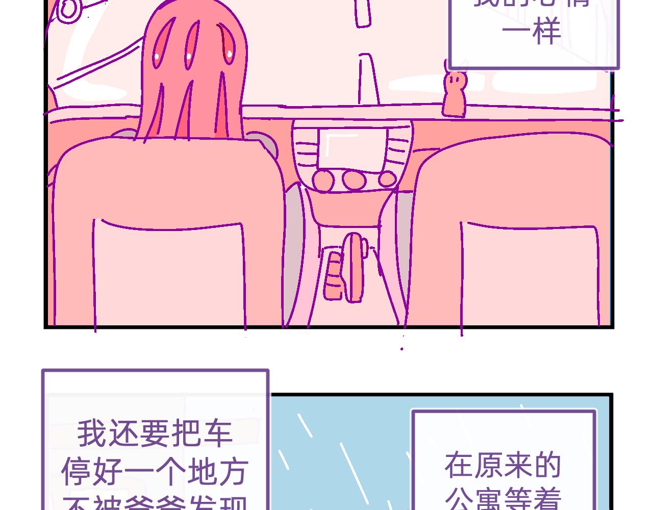 三十.成人眼中的世界-第30话