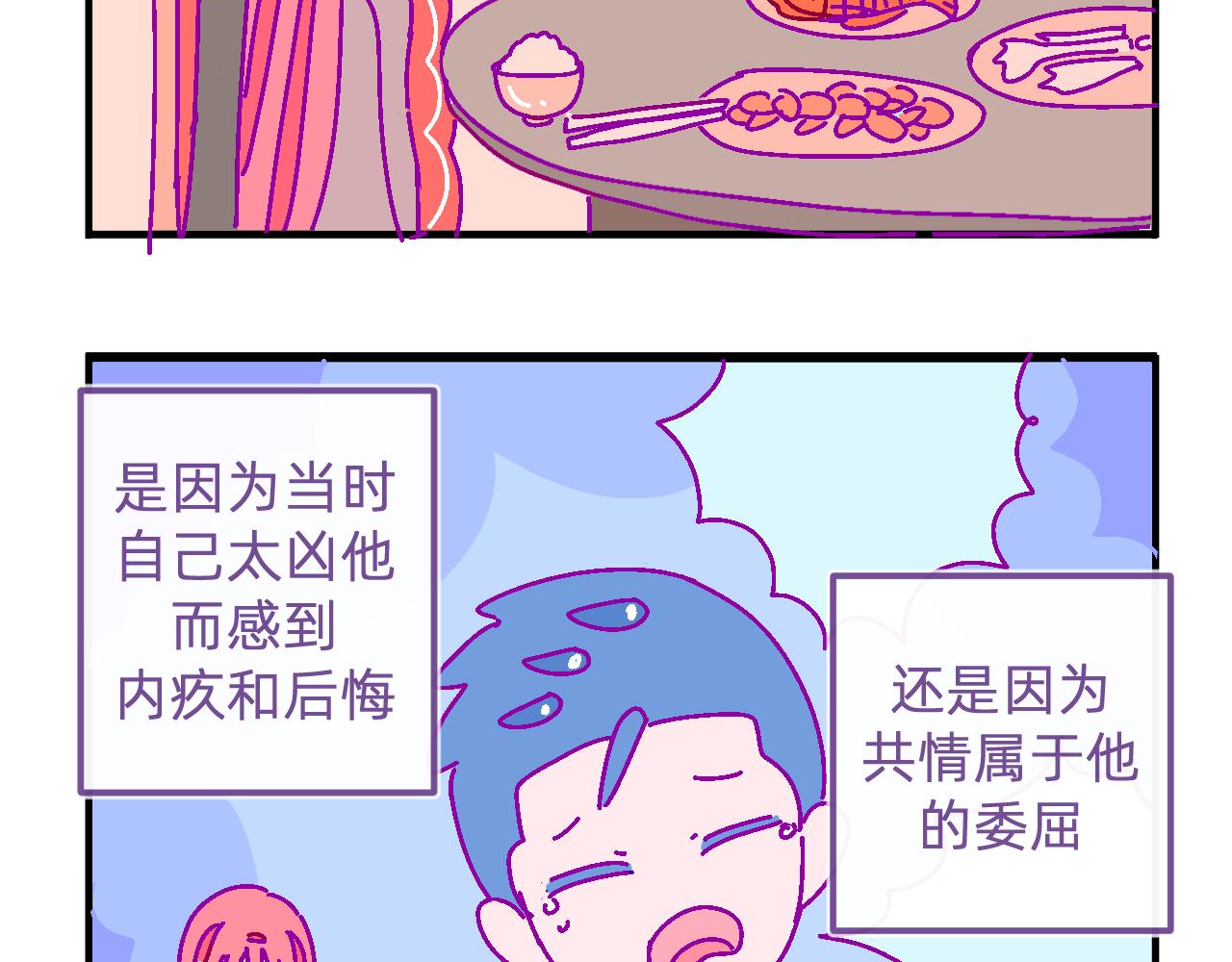 三十.成人眼中的世界-第30话