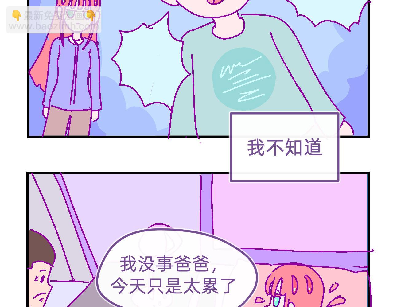 三十.成人眼中的世界-第30话