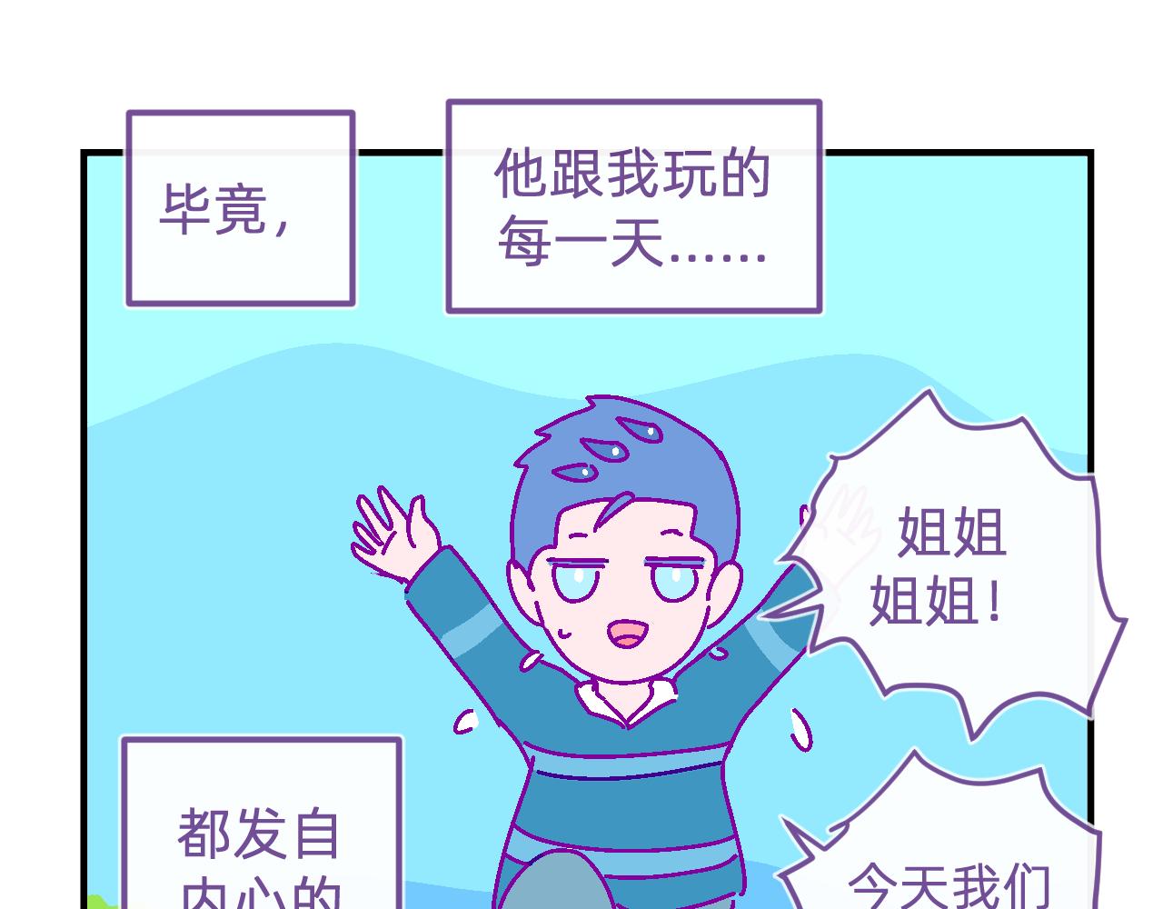 三十.成人眼中的世界-第30话