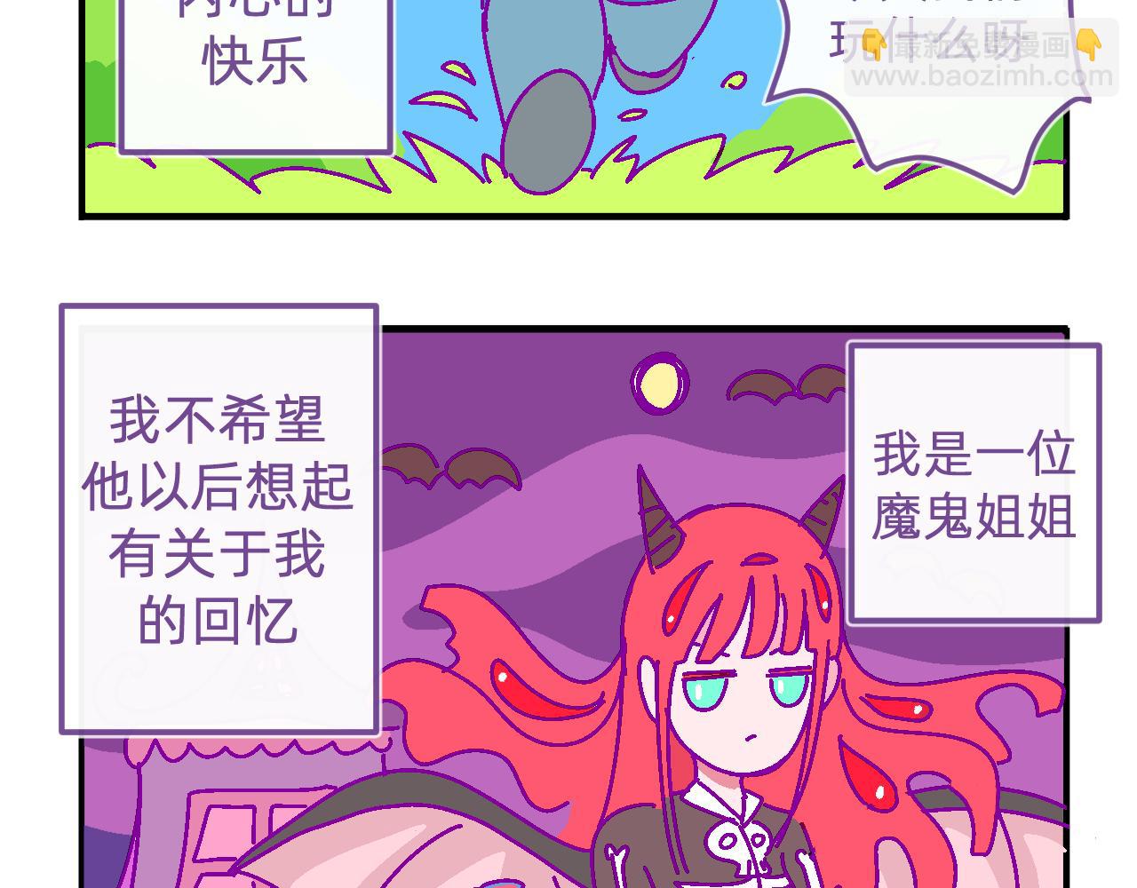 三十.成人眼中的世界-第30话