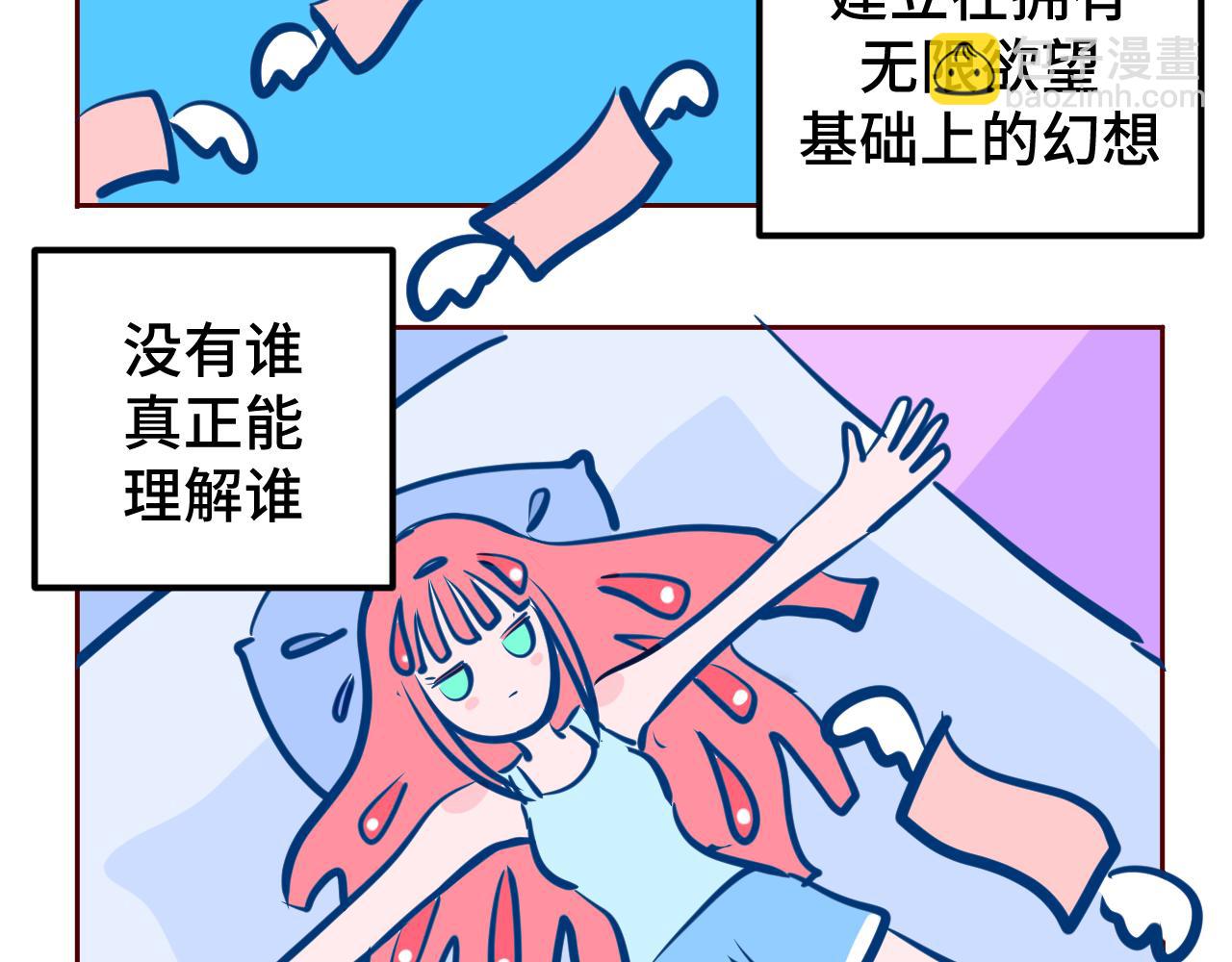 四.爸爸妈妈-第4话