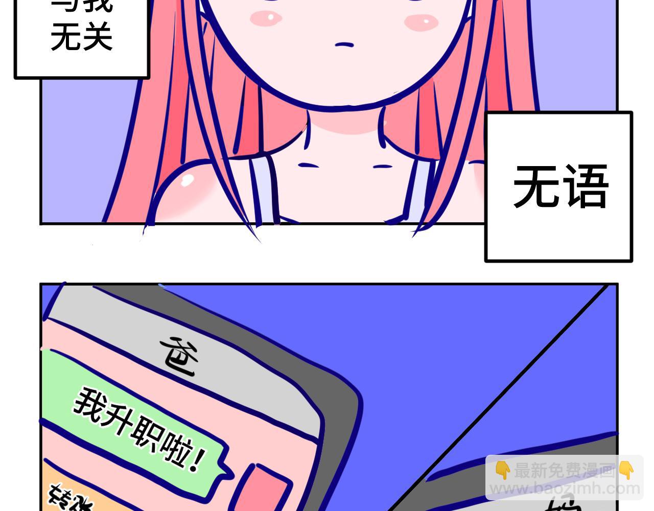 四.爸爸妈妈-第4话