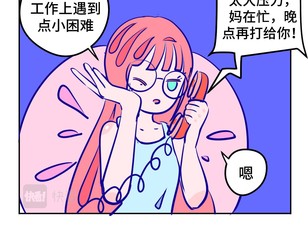 四.爸爸妈妈-第4话