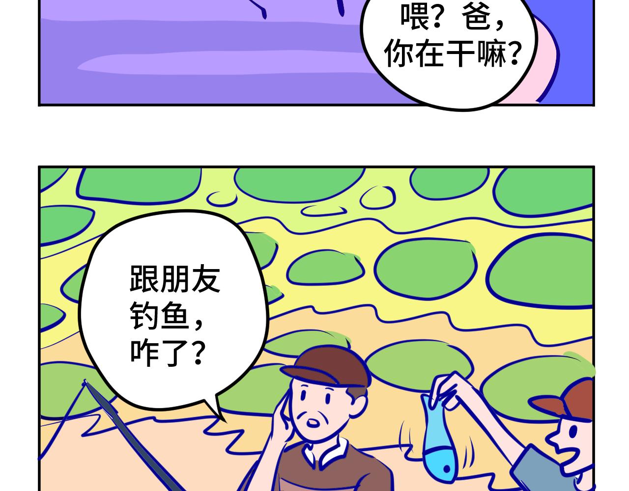 四.爸爸妈妈-第4话