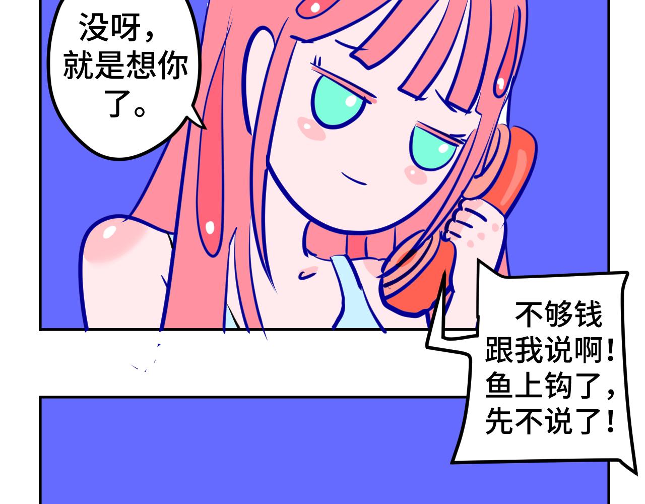 四.爸爸妈妈-第4话