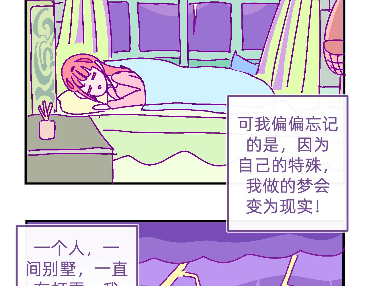 三十二.鬼屋-第32话