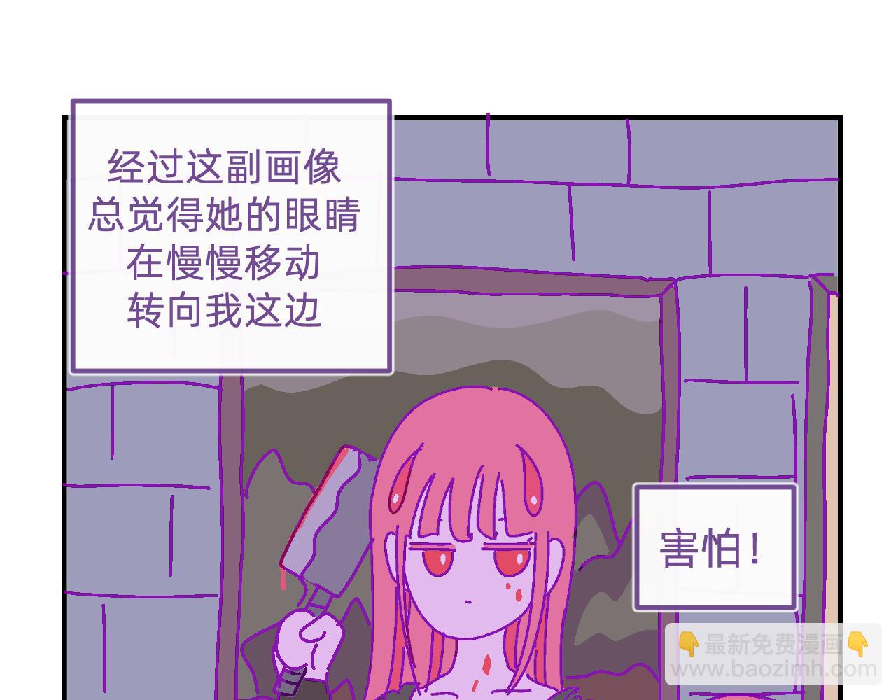 三十二.鬼屋-第32话