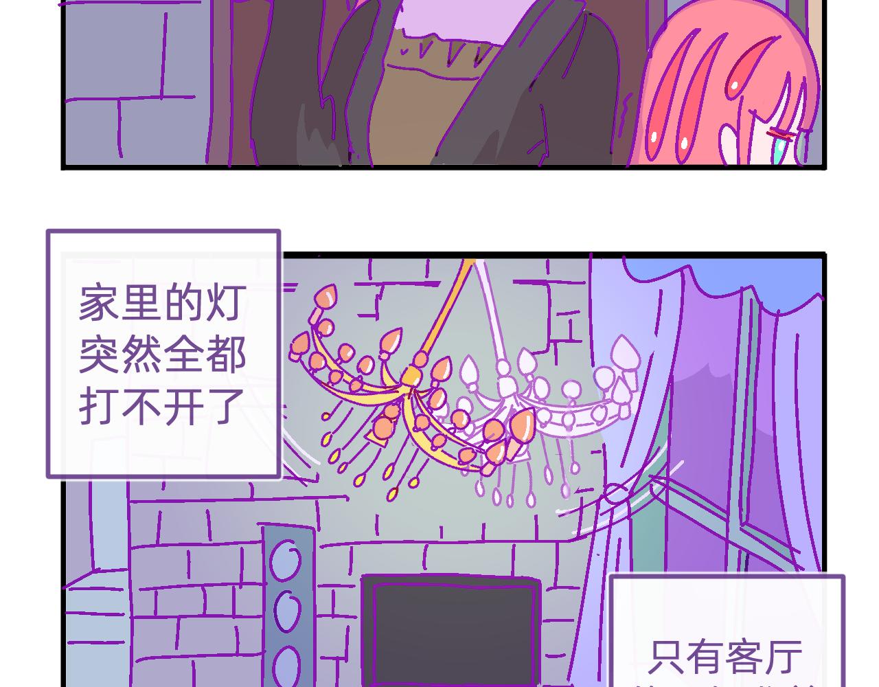 三十二.鬼屋-第32话