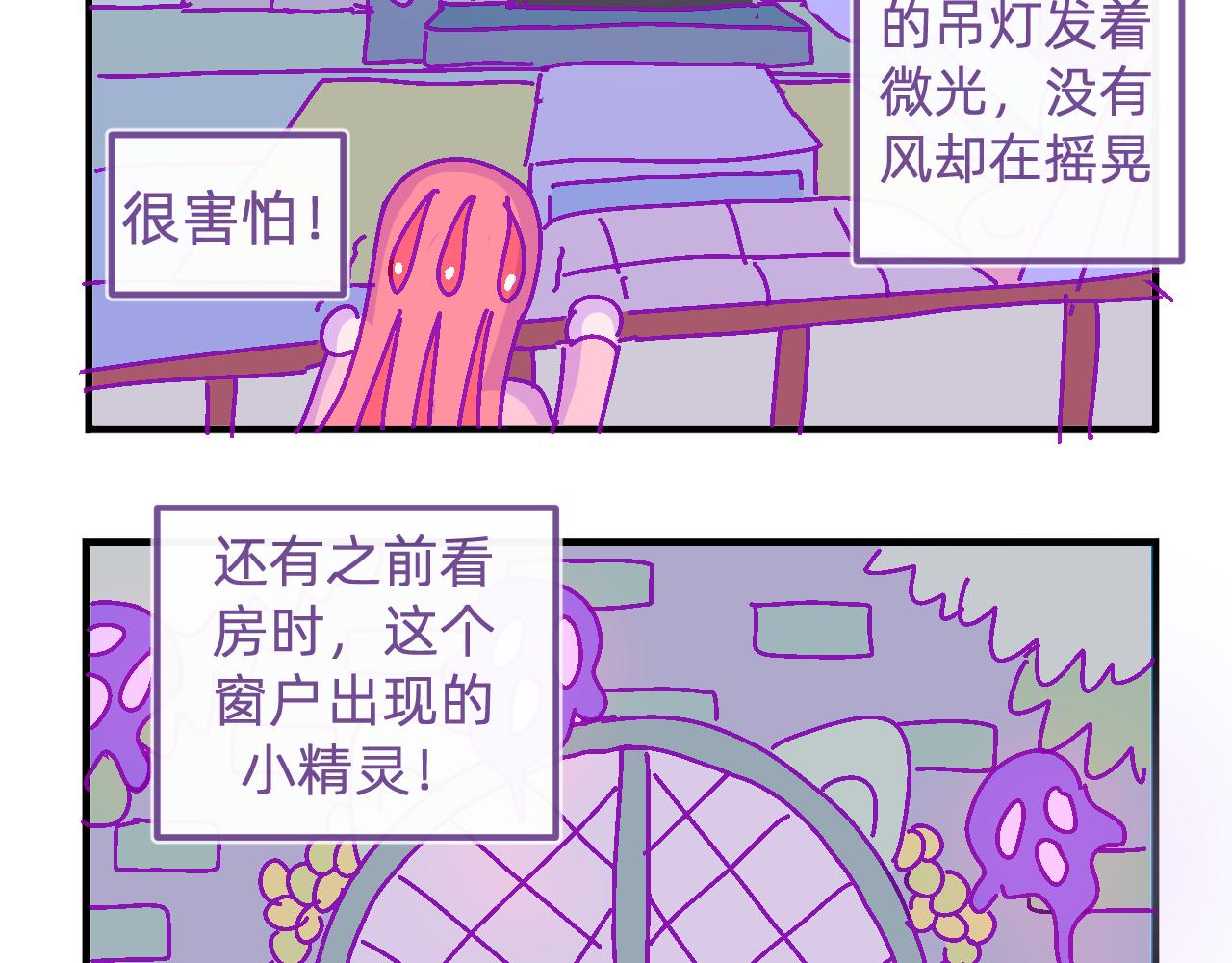 三十二.鬼屋-第32话