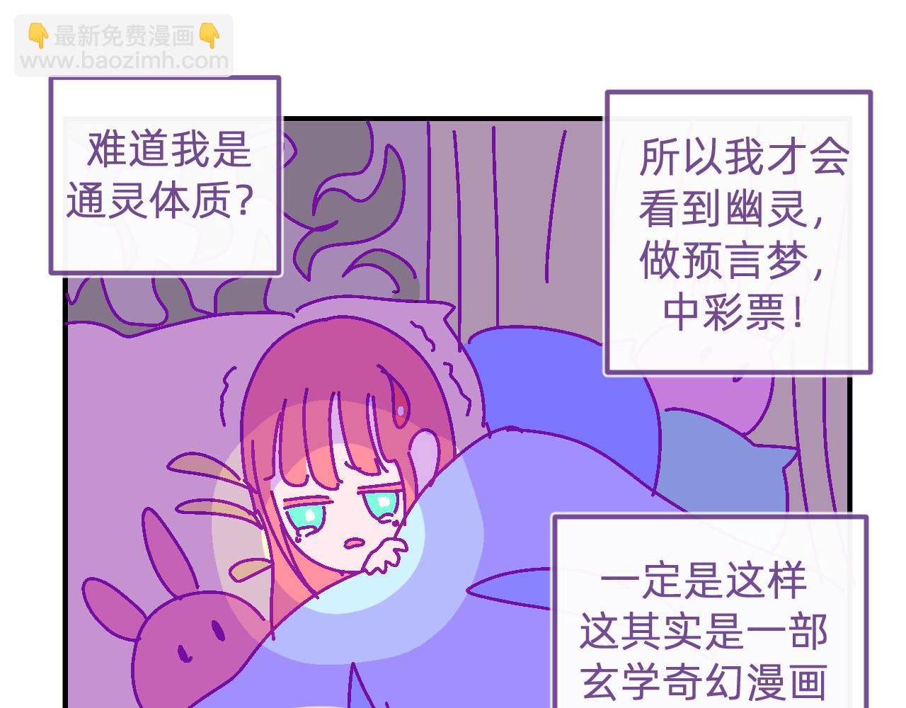 三十二.鬼屋-第32话