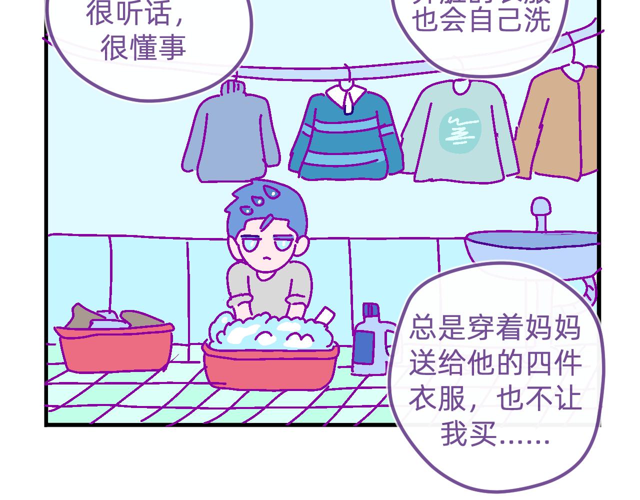 三十四.乖-第34话