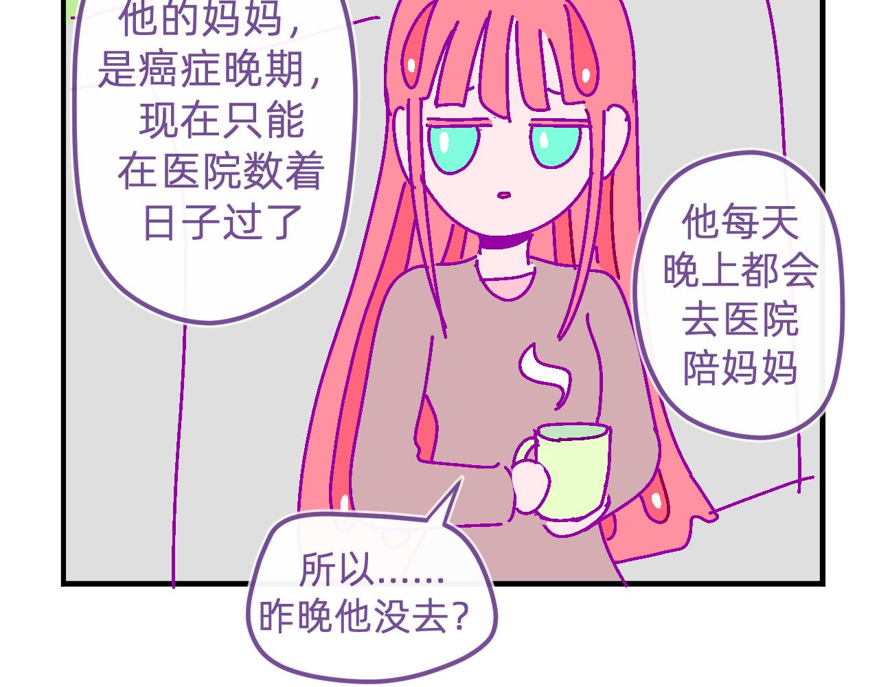 三十四.乖-第34话