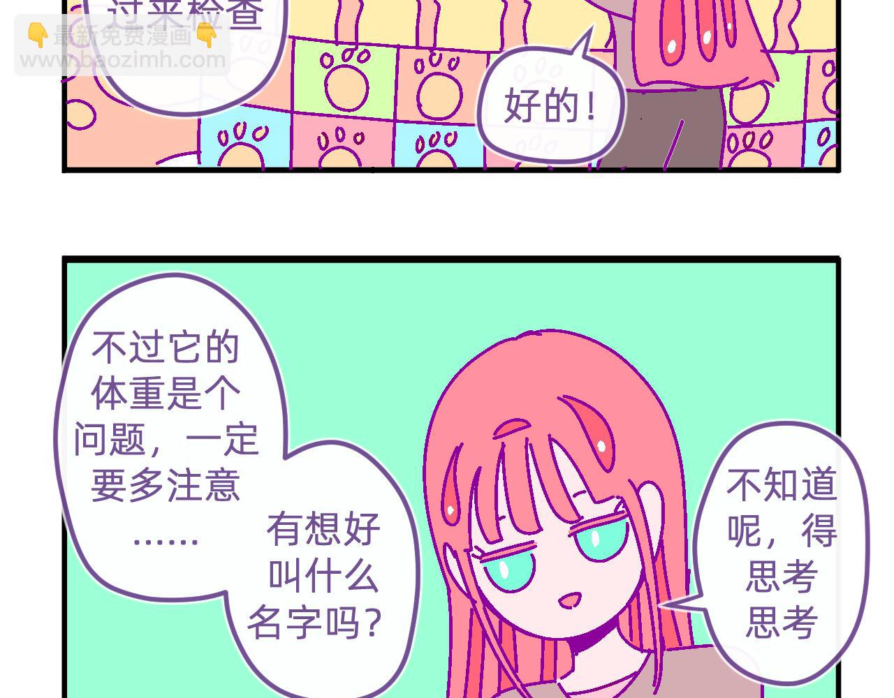 三十四.乖-第34话