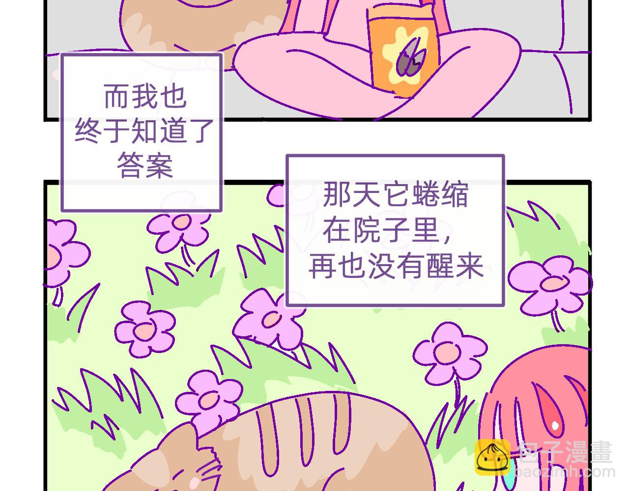 三十六.守护-第36话