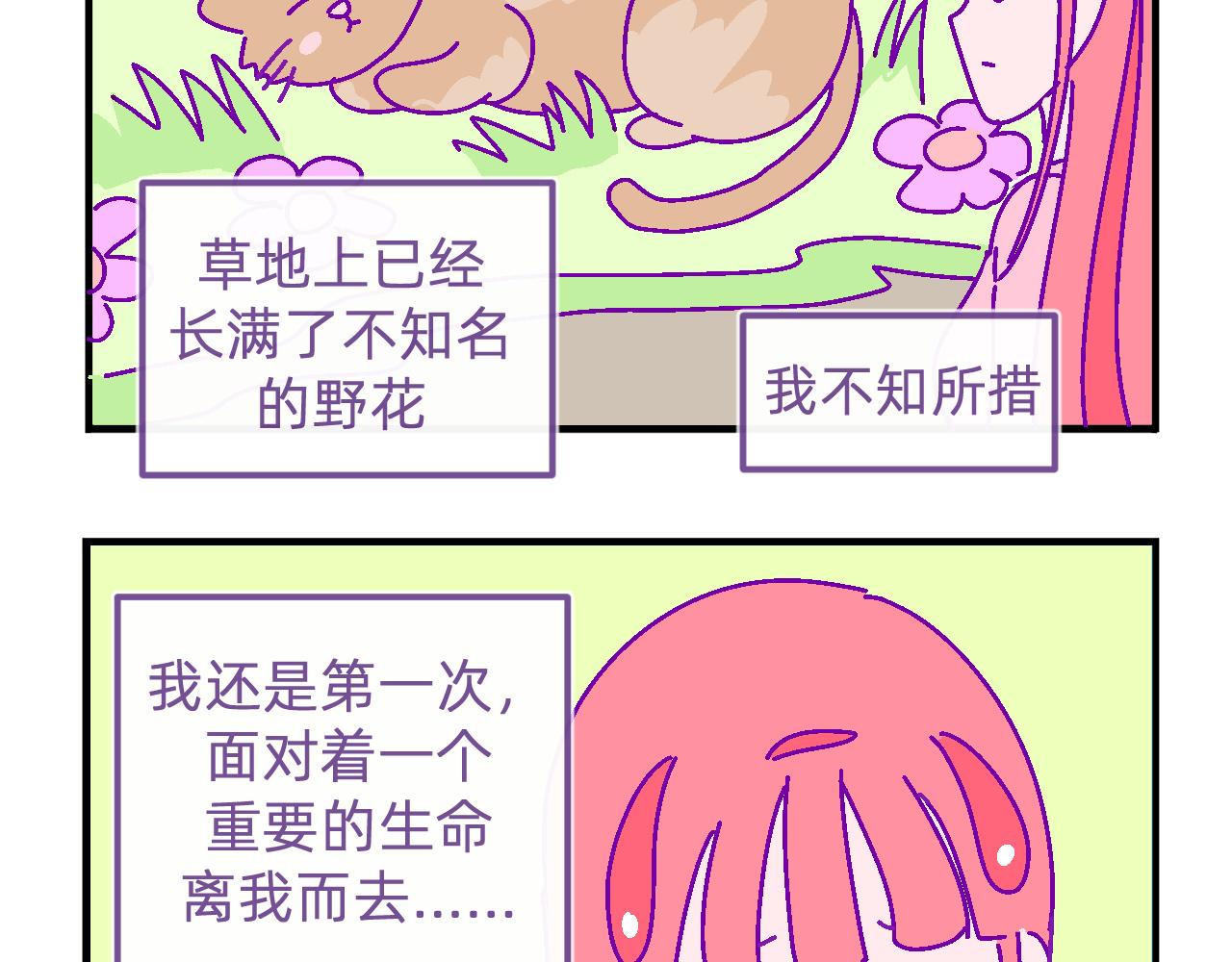 三十六.守护-第36话