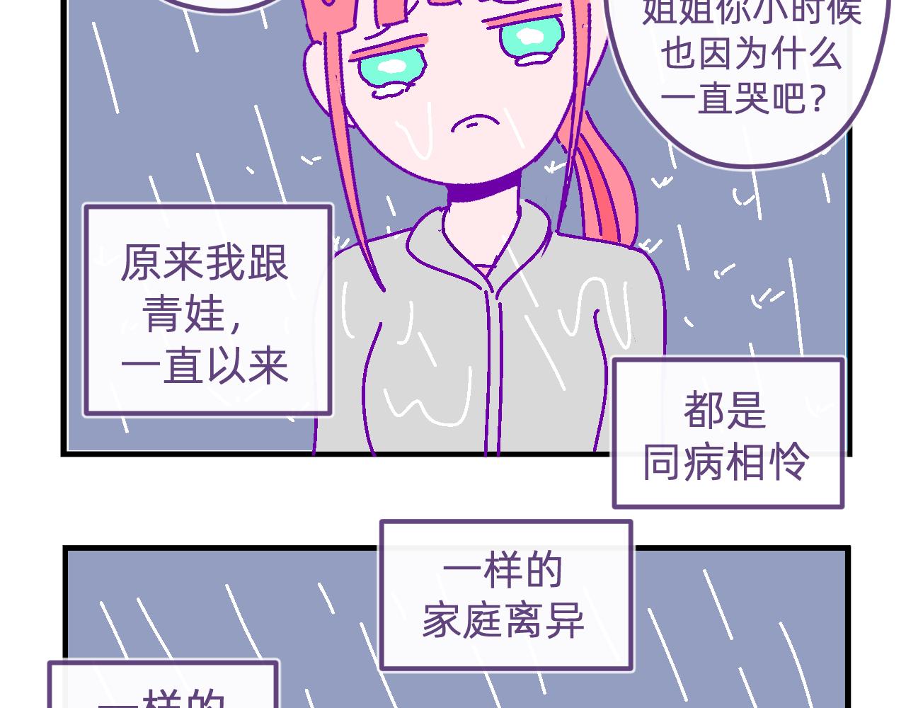 三十八.我想成为大人-第38话