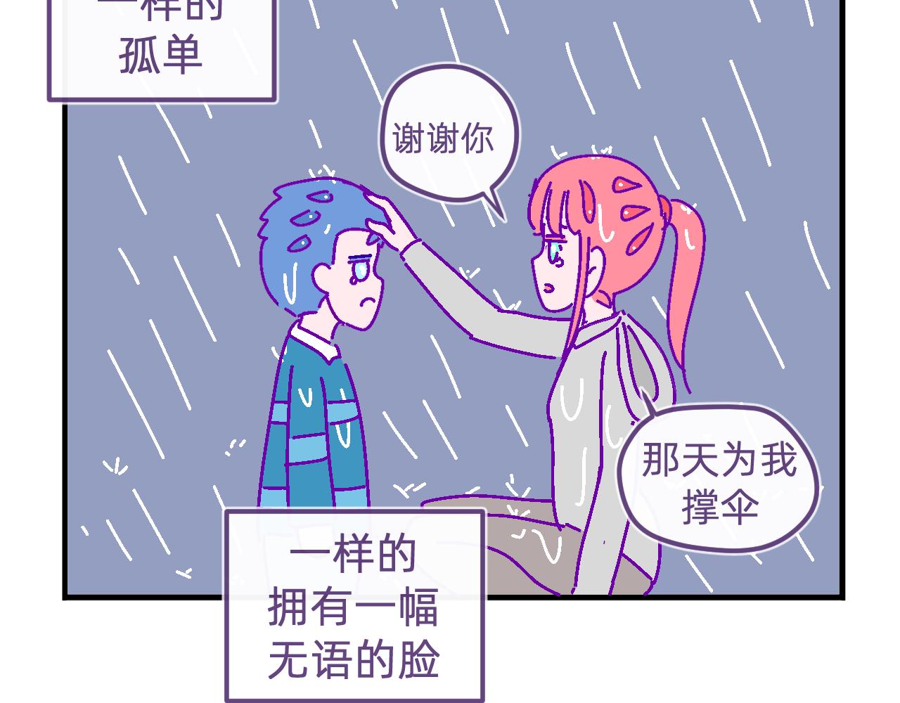 三十八.我想成为大人-第38话