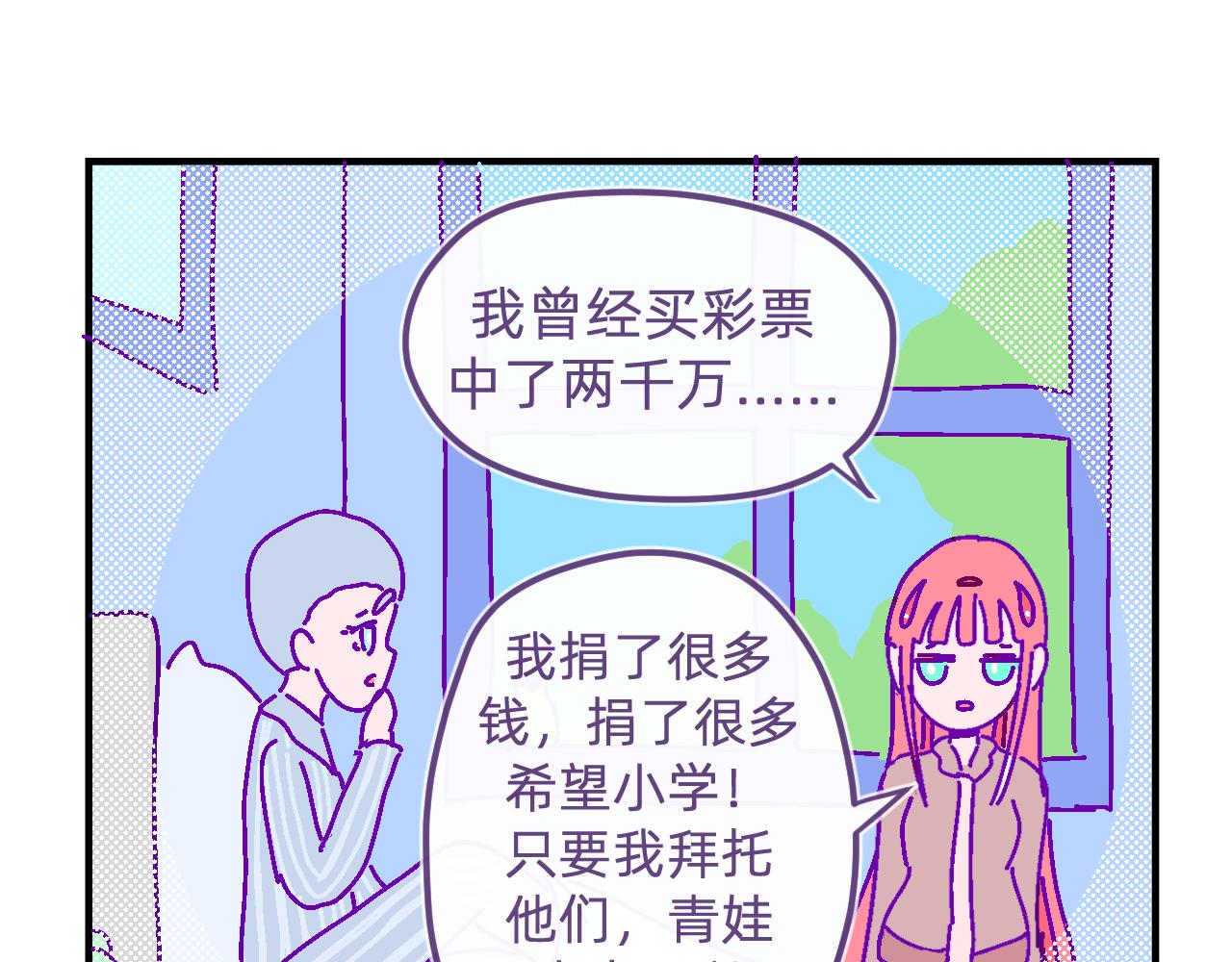 三十八.我想成为大人-第38话