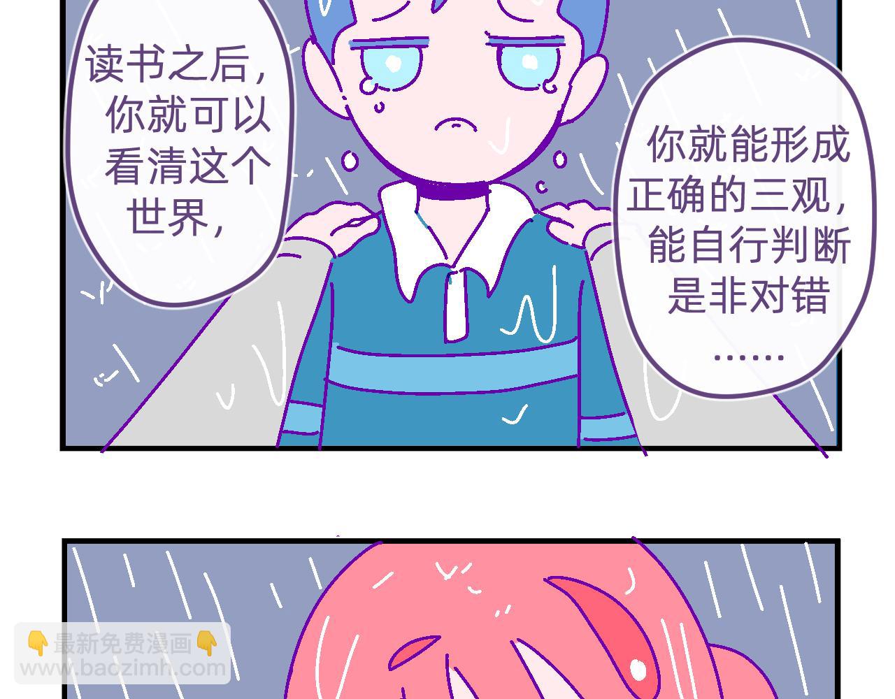 三十八.我想成为大人-第38话