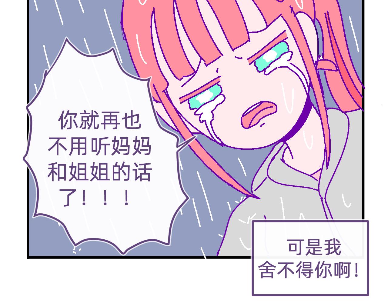 三十八.我想成为大人-第38话