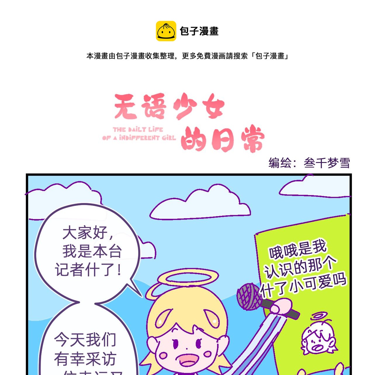 四十.不哭-第40话