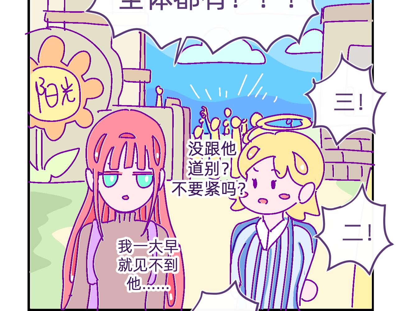 四十.不哭-第40话