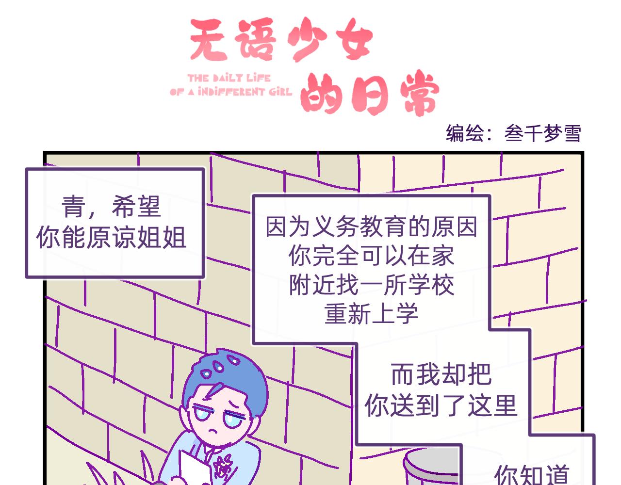 四十.不哭-第40话